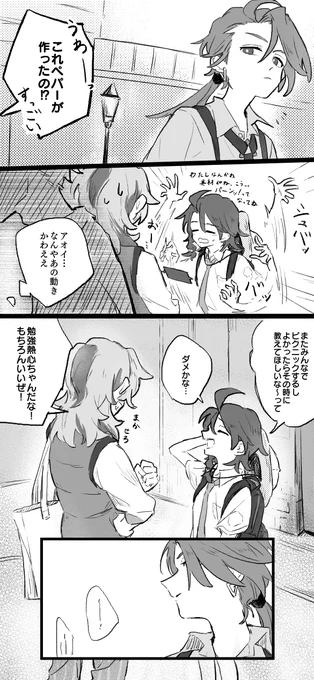 ちょっと圧強め(残りはツリーに投げてます) 