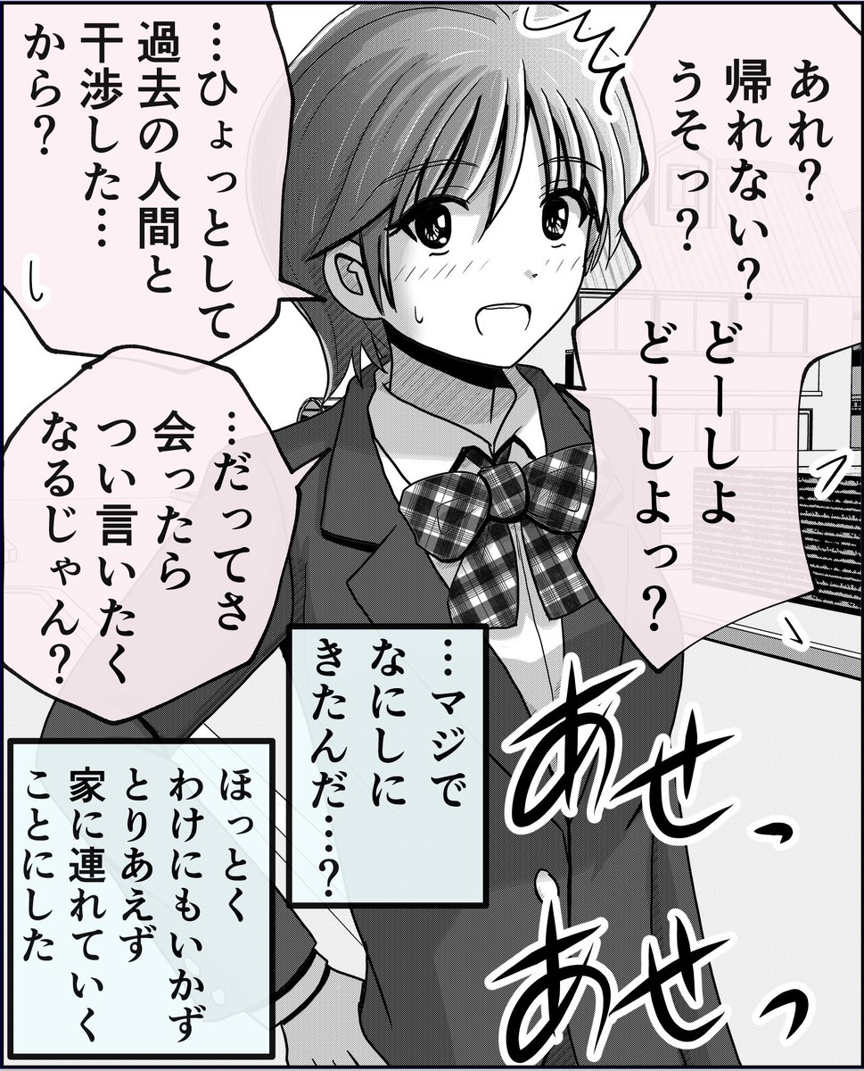 「なにしにきたのかわかりづらい、未来からの使者。」2/3