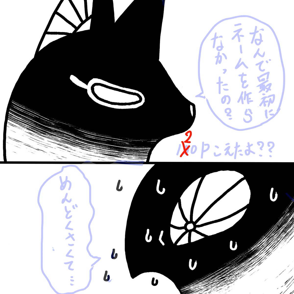 ちょっと待てーい!このまま行くと前回より頁増えるんだが?!🤣🤣🤣🤣 だから描きながらストーリー作るなとあれほど!!!