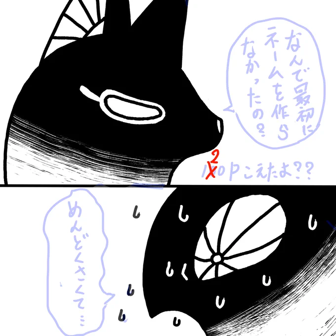ちょっと待てーい!このまま行くと前回より頁増えるんだが?!🤣🤣🤣🤣 だから描きながらストーリー作るなとあれほど!!!