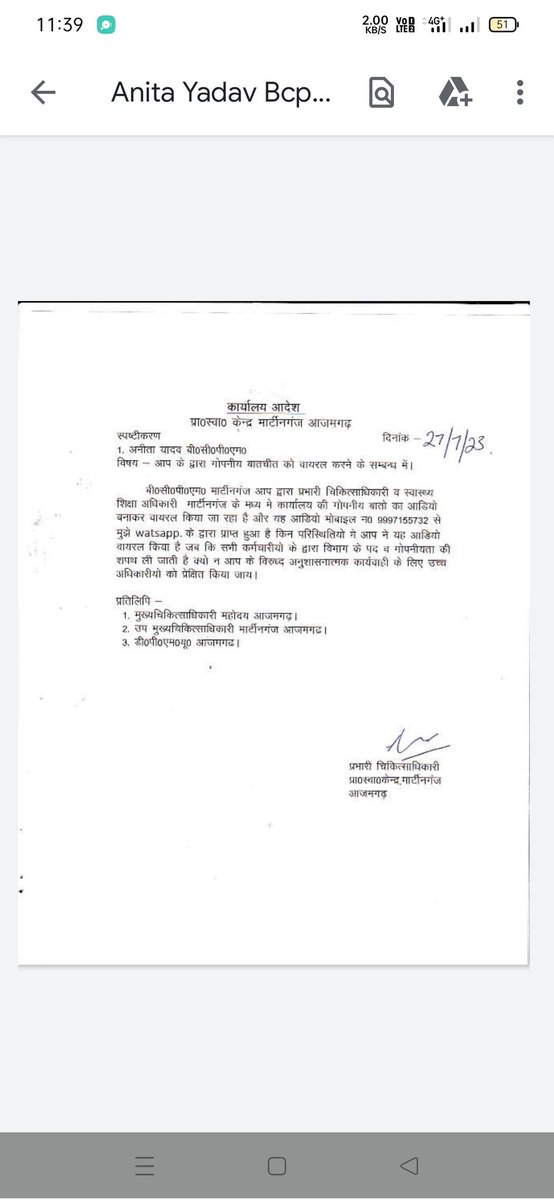 ChoLucknow31463's tweet photo. सीएमओ आजमगढ़ के पनाह में बढ़ रहा भ्रष्टाचार का गढ़आजमगढ़ अभी तक दोषी एमओआईसी के खिलाफ कोई कार्यवाही नही की गई ऊपर से इसे गोपनीयता मानक देकरBCPMसे ही स्पष्टीकरण मांग लिया @nirahua1माननीय सांसद जी संज्ञान लीजिए आपके क्षेत्र का ऐसाहाल@brajeshpathakup @chosanghup @nhm_up @Sen2Partha https://t.co/UIhzSlb1T8