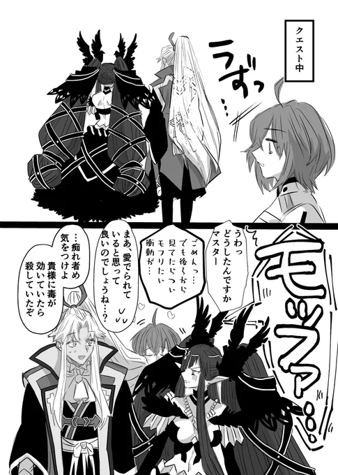 クエスト行ってて思ったこと
※マスターが気持ち悪いです注意 