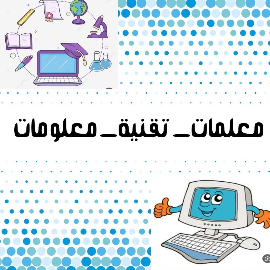 umsalim2018's tweet photo. #مصير_معلمات_تقنيه5 https://t.co/sfraHpiasg