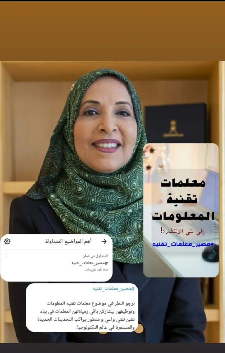 umsalim2018's tweet photo. #مصير_معلمات_تقنيه5 https://t.co/pTSK5NM1Im