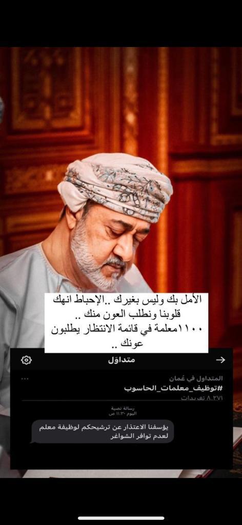 umsalim2018's tweet photo. #مصير_معلمات_تقنيه5
#تعيينات_٢٠٠٤_والتقاعد https://t.co/6V4UhuYAL9