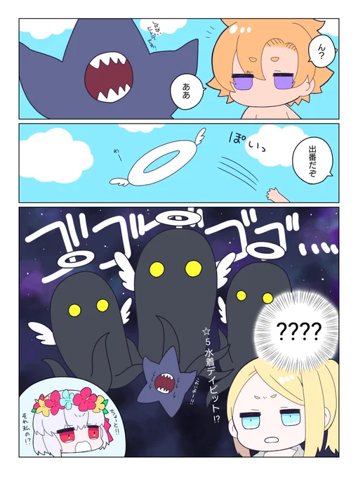 宇宙は海にもあったらしい。(思考放棄) 