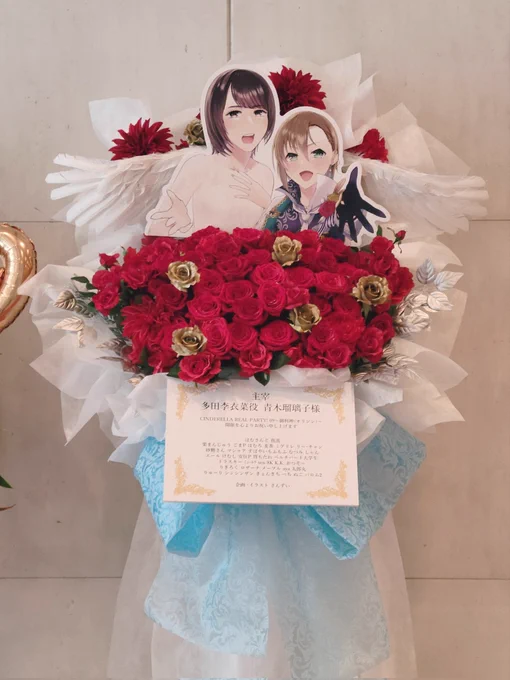 自分でも確認しました!!(取り急ぎ) ありがとうございます!!! #2308御利神瑠璃子さんフラスタ企画