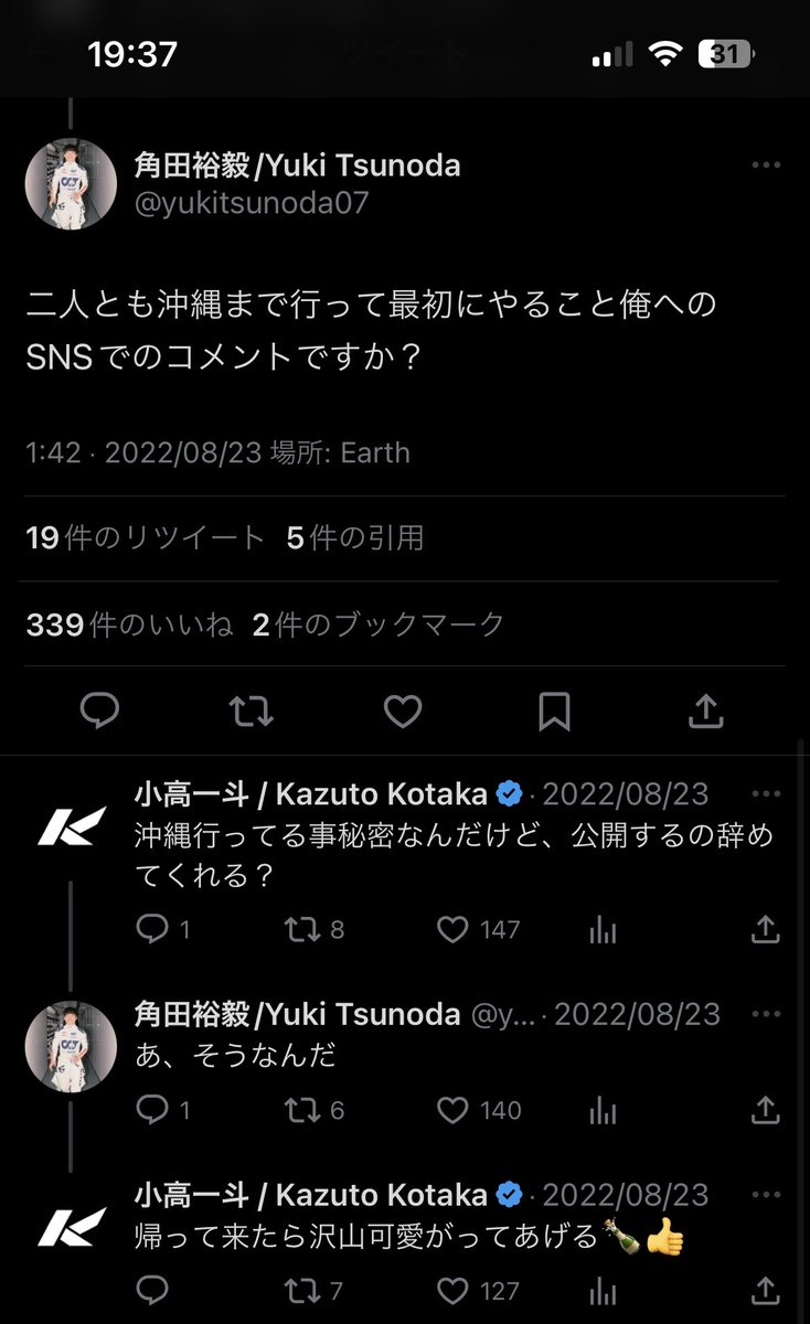 YUNOSUKE_YT22's tweet photo. 角田くんの夏休みといえばこれwwww https://t.co/0S9bdrNthy