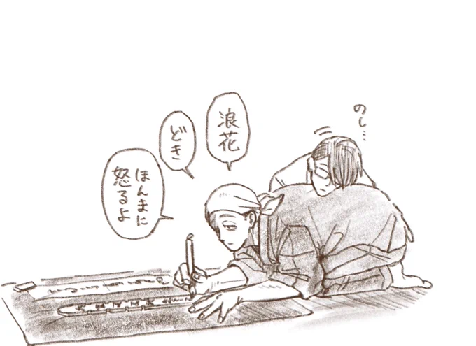 この時期は卒塔婆の準備とかで忙しい江藤さんとお構いなしの浪花さん。この後秒でどいた。