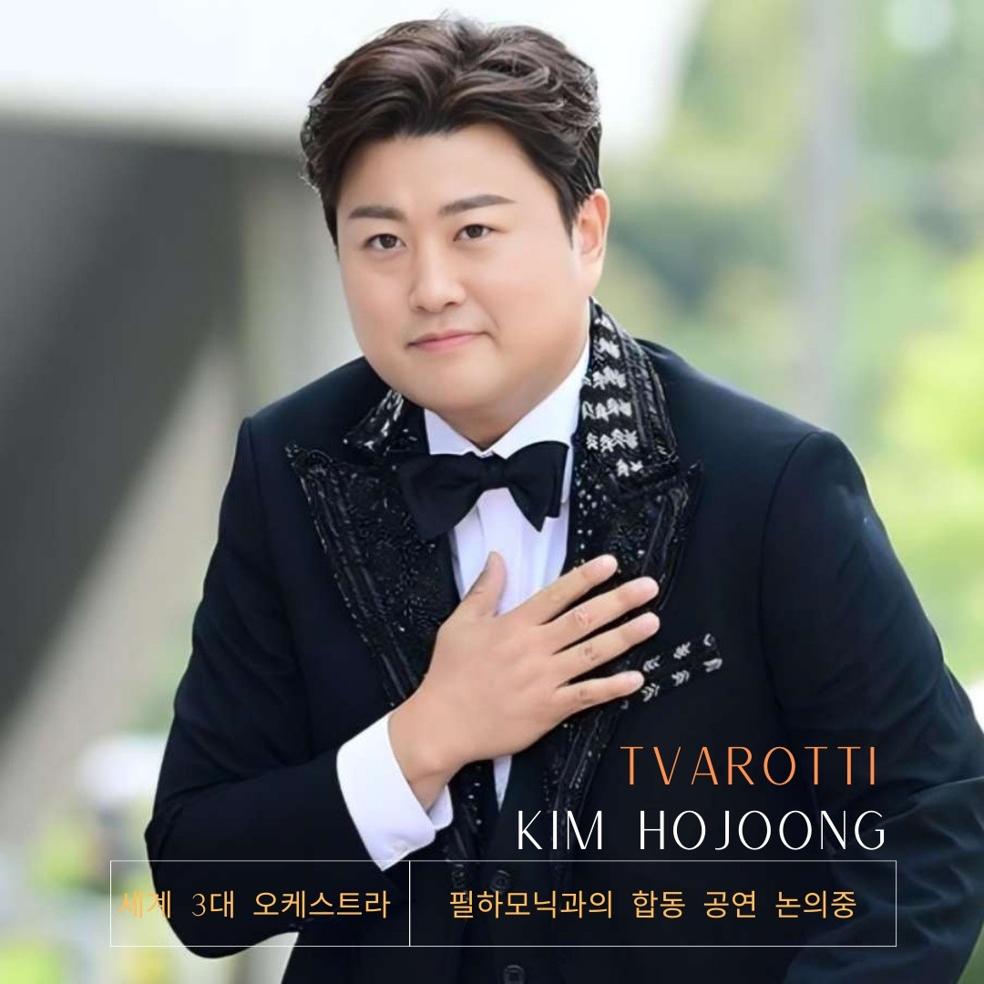 mip38546's tweet photo. 김호중 성악계 거장들과 
어깨를 나란히 하는 
월드 클래스 빛이 나는 가수
#김호중_세계3대필하모닉_합동공연논의중
#갓호중 #월클테너호중
#김호중 #KIMHOJOONG​
#TVAROTTI ​
@hojoongofficial
⬇️ 관련기사 ⬇️
https://t.co/rr2kWoj6pv https://t.co/cBQKaTTeKr