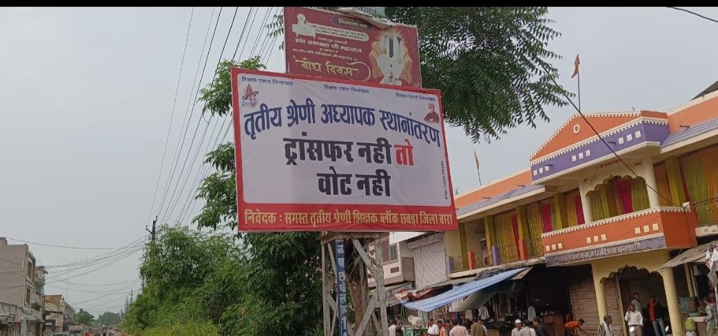 <a href="/ashokgehlot51/">Ashok Gehlot</a> सरकार द्वारा तृतीय श्रेणी शिक्षकों से वादाखिलाफी केरुझान आने शुरु...
<a href="/kharge/">Mallikarjun Kharge</a> <a href="/RahulGandhi/">Rahul Gandhi</a> <a href="/kcvenugopalmp/">K C Venugopal</a> <a href="/GovindDotasra/">Govind Singh Dotasra</a> <a href="/1stIndiaNews/">First India News</a> @RajasthanChowk <a href="/SachBedhadak/">Sach Bedhadak</a> <a href="/aajtak/">AajTak</a> <a href="/rpbreakingnews/">Rajasthan Patrika</a> <a href="/BBCHindi/">BBC News Hindi</a> 
<a href="/8PMnoCM/">राजस्थानी ट्वीट</a> <a href="/pantlp/">LP Pant</a>
#07अगस्त_जयपुर_चलो
#3rdग्रेड_शिक्षक_करो_या_मरो