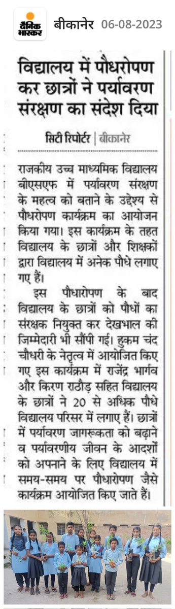 Dr. Hukam Chand Chaudhary tweet media