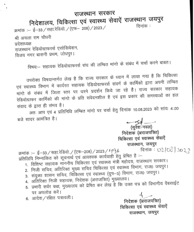 AchlaRa28261723's tweet photo. चिकित्सा एंव वित्त विभाग के आला अधिकारियो से मुलाकात, वार्ता के आमन्त्रण व माननीय मुख्यमंन्त्री @ashokgehlot51 के मंशानुरूप 07  अगस्त 2023 को प्रस्तावित कार्य बहिष्कार 10 सितंबर 2023 तक स्थगित किया जाता है।उम्मीद है कर्मचारियो के प्रति संवेदनशील मुख्यमंन्त्री शीघ्र न्याय करेंगे । https://t.co/nmWYcWMzef