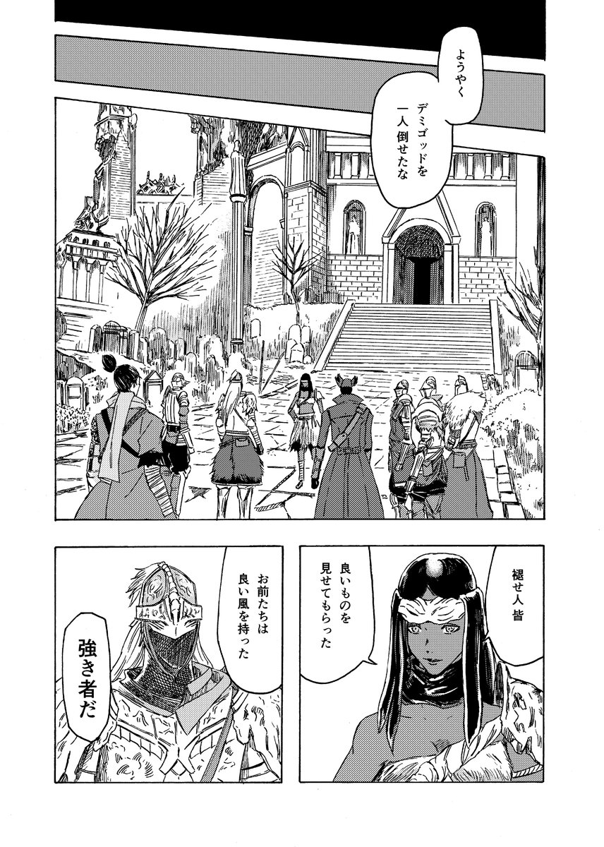 ⑥ | 絵を描く人 さんのマンガ | ツイコミ(仮)