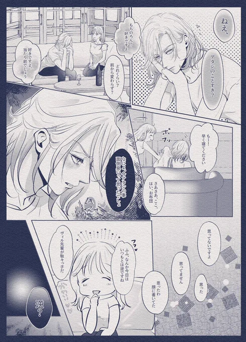 時間ないから下描きもペン入れも同時進行じゃ～🥲
連載してたお話の卒業2年後くらいの話を12P位の薄い本してインテで間に合えば無配したいです。もしよければもらいに来てやってくださると嬉しいです
普通にいたしてるので無配ですが年齢確認ご協力おねがいします🙇‍♀️間に合うかな…⚠️ヴィル監♀ 