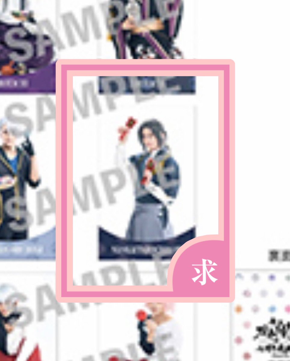 【交換・譲渡】舞台刀剣乱舞 刀ステ 七周年感謝祭 夢語刀宴會 ランダムクリアブロマイド ランブロ B

譲→ 大典太、前田、江雪、不動

求→ 南海 or 定価
フォトカード差額精算、
ランブロ、フォトカードは買取も募集しております。

8/6 現地手渡し優先、郵送可
お気軽にお声がけください。