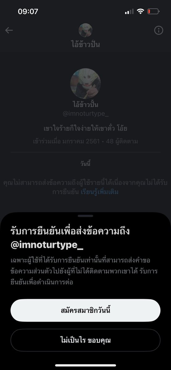 ch_nkh's tweet photo. @imnoturtype_ เราเดมไปไม่ได้😅 https://t.co/E0LKl6Dkc3