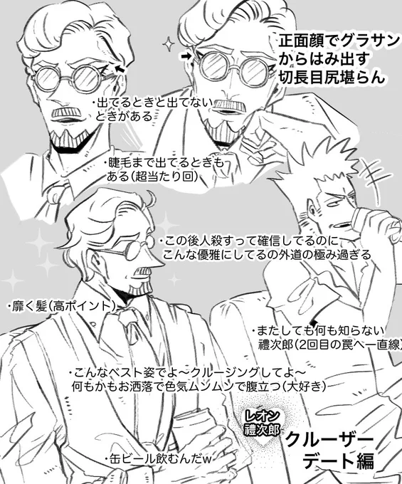 本編中のレオン先生の好きなとこ(細か過ぎて伝わらない編)