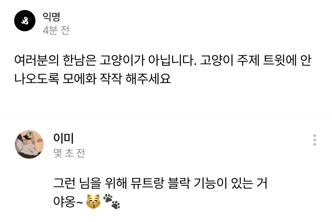 짜증나게하구앉앗어 코양히를코양히라하지머라해 님은코양히보고강아띠라해요???ㅡㅡ