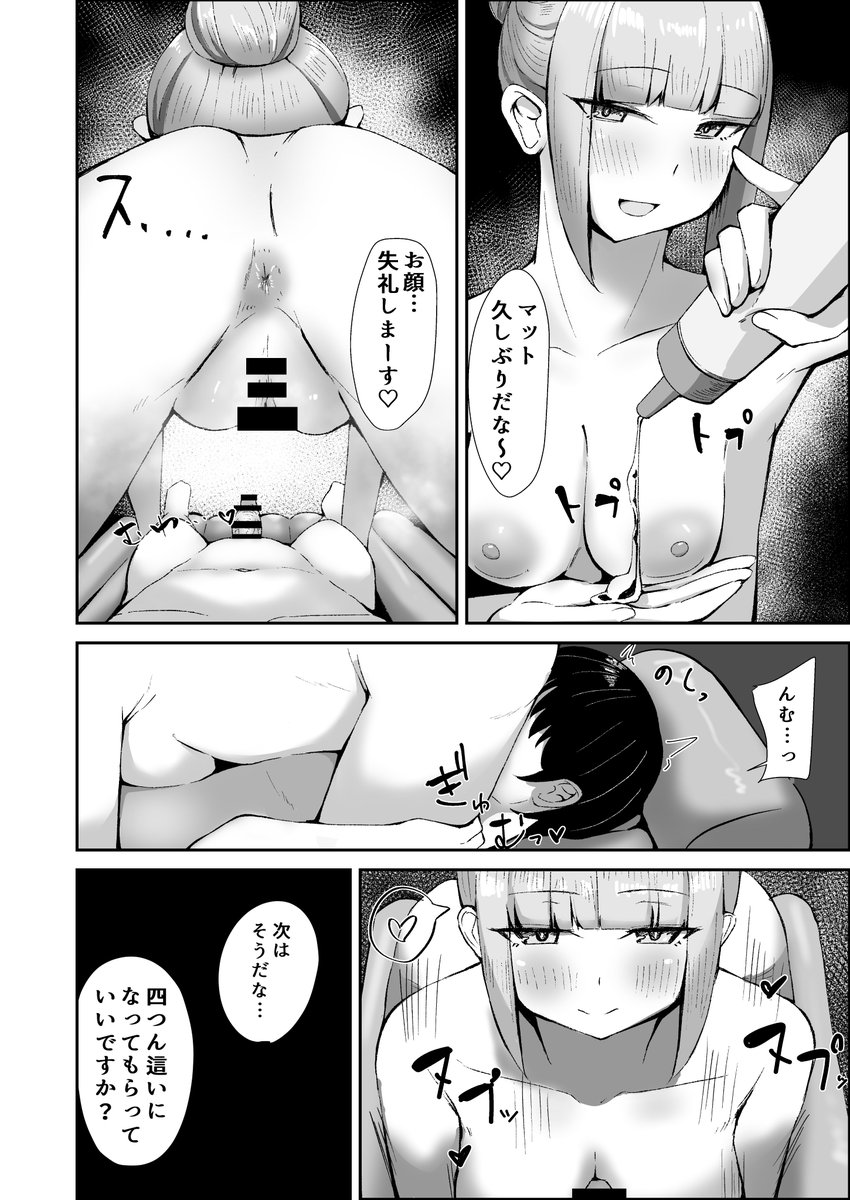 lz様にマットプレイ頼んだだけなのに… 