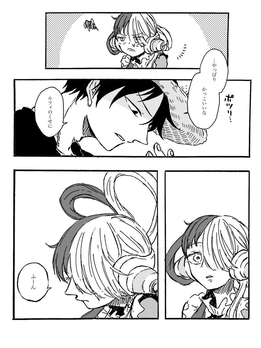【RED 1周年&再上映記念の再掲祭り⑭】  ルウタ入れ替わり