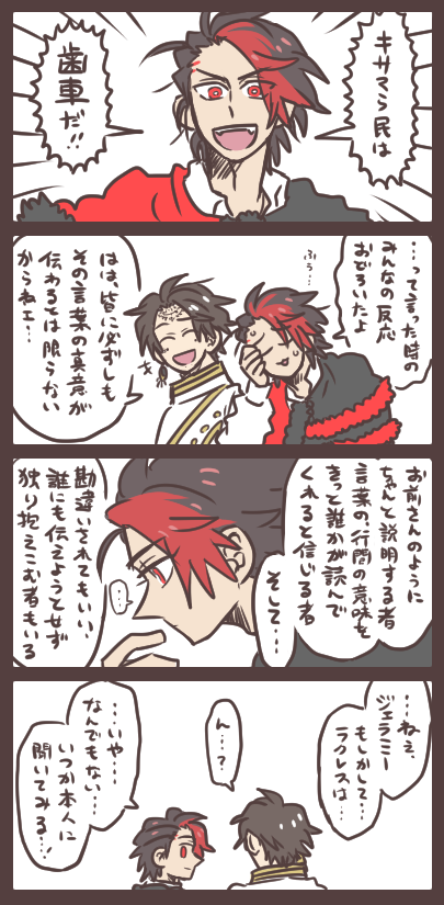 いつの日か、兄にあえたなら。