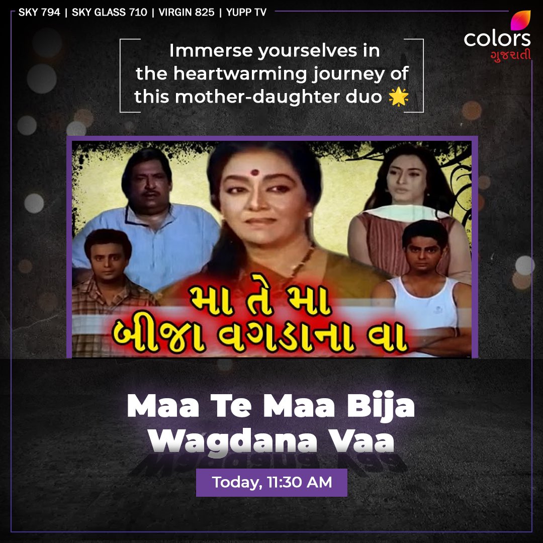 Here’s a heartfelt tale of love and strength that celebrates the beauty of the mother-daughter connection. 🌻
Watch #MaaTeMaaBijaWagdanaVaa, Today, 11:30 AM

#ColorsGujaratiUK #London #UnitedKingdom #GujaratiMovies 
#ColorsGujarati #ColorsUK #SundayMovies