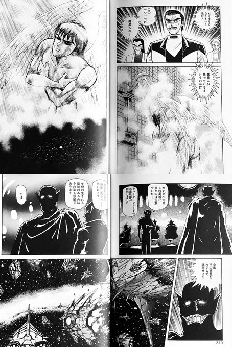 グレンダイザー漫画 うちの本棚】176回 UFOロボ グレンダイザー／桜多吾作（原作・永井