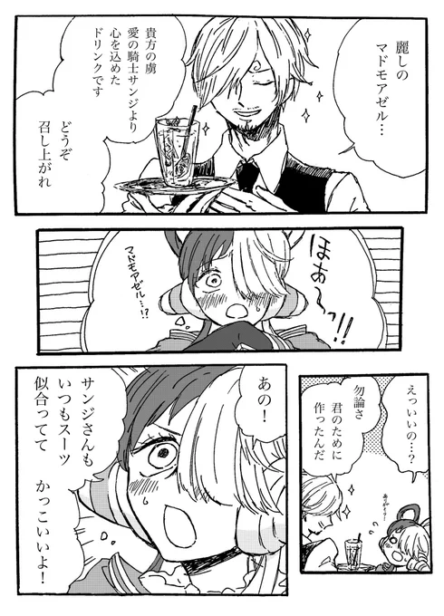 【RED 1周年&再上映記念の再掲祭り②①】

麦わらの一味とウタ 
