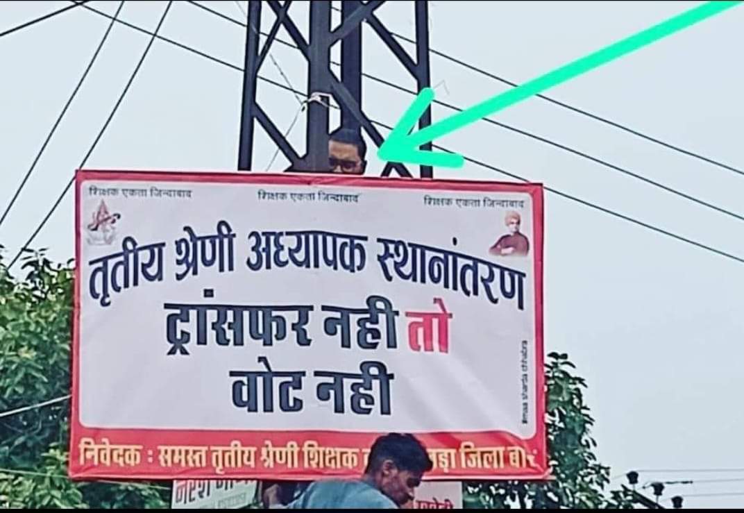 <a href="/mangilalmund52/">Mangilal Mund</a> <a href="/ashokgehlot51/">Ashok Gehlot</a> <a href="/Sukhjinder_INC/">Sukhjinder Singh Randhawa</a> <a href="/SachinPilot/">Sachin Pilot</a> <a href="/8PMnoCM/">राजस्थानी ट्वीट</a> <a href="/arvindchotia/">Arvind Chotia</a> <a href="/1stIndiaNews/">First India News</a> <a href="/_lokeshsharma/">Lokesh Sharma</a> <a href="/danishabrar2016/">Danish Abrar</a> <a href="/Ramkeshmeenainc/">Ramkesh Meena MLA</a> <a href="/kharge/">Mallikarjun Kharge</a> <a href="/QamarAnchor/">Qamar 🇮🇳</a> <a href="/TV9Rajasthan/">TV9 Rajasthan</a> <a href="/GovindDotasra/">Govind Singh Dotasra</a> <a href="/DrBDKallaINC/">Dr. Bulaki Das Kalla</a> <a href="/dsrajpurohit291/">Doonger Singh</a> <a href="/RajCMO/">CMO Rajasthan</a> <a href="/INCRajasthan/">Rajasthan PCC</a> <a href="/BSBhatiInc/">Bhanwar Singh Bhati</a> #07_अगस्त_जयपुर_चलो
#3rd_शिक्षक_करो_या_मरो
<a href="/ashokgehlot51/">Ashok Gehlot</a> तबादले नही तो वोट नही के बैनर लगने की शुरुआत हुई है गांव गांव पुरे राजस्थान मे लगेगे,तबादले करे वरना कांग्रेस मुक्त राजस्थान <a href="/GovindDotasra/">Govind Singh Dotasra</a>
<a href="/DrBDKallaINC/">Dr. Bulaki Das Kalla</a> 
<a href="/dsrajpurohit291/">Doonger Singh</a>
<a href="/RajCMO/">CMO Rajasthan</a> 
<a href="/INCRajasthan/">Rajasthan PCC</a> 
<a href="/kharge/">Mallikarjun Kharge</a>
<a href="/BSBhatiInc/">Bhanwar Singh Bhati</a>