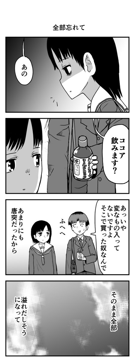 時間を戻せるようになった④