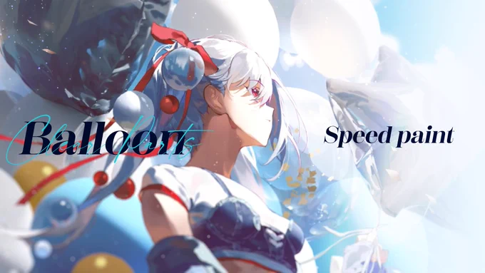 Clear parts-Balloon의 스피드 페인팅 영상이 업로드 되었습니다!  Clear parts-Balloonのイラストメイキング動画を投稿しました!   