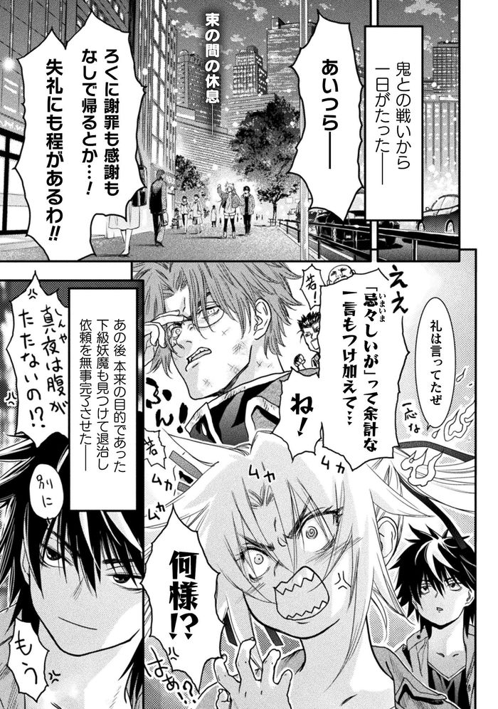 コミックヴァルキリーVol.122が配信始まりました❣️
『落ちこぼれ退魔師は異世界帰りで最強となる』の最新 第7話も載ってます✨
⭐️BOOK☆WALKER様 
https://t.co/N1VLibf9CS
⭐️DMM様 
https://t.co/XECTUlkIdx
⭐️DLサイト様
https://t.co/4wF51mPHFq

#落ちこぼれ退魔師は異世界帰りで最強となる 