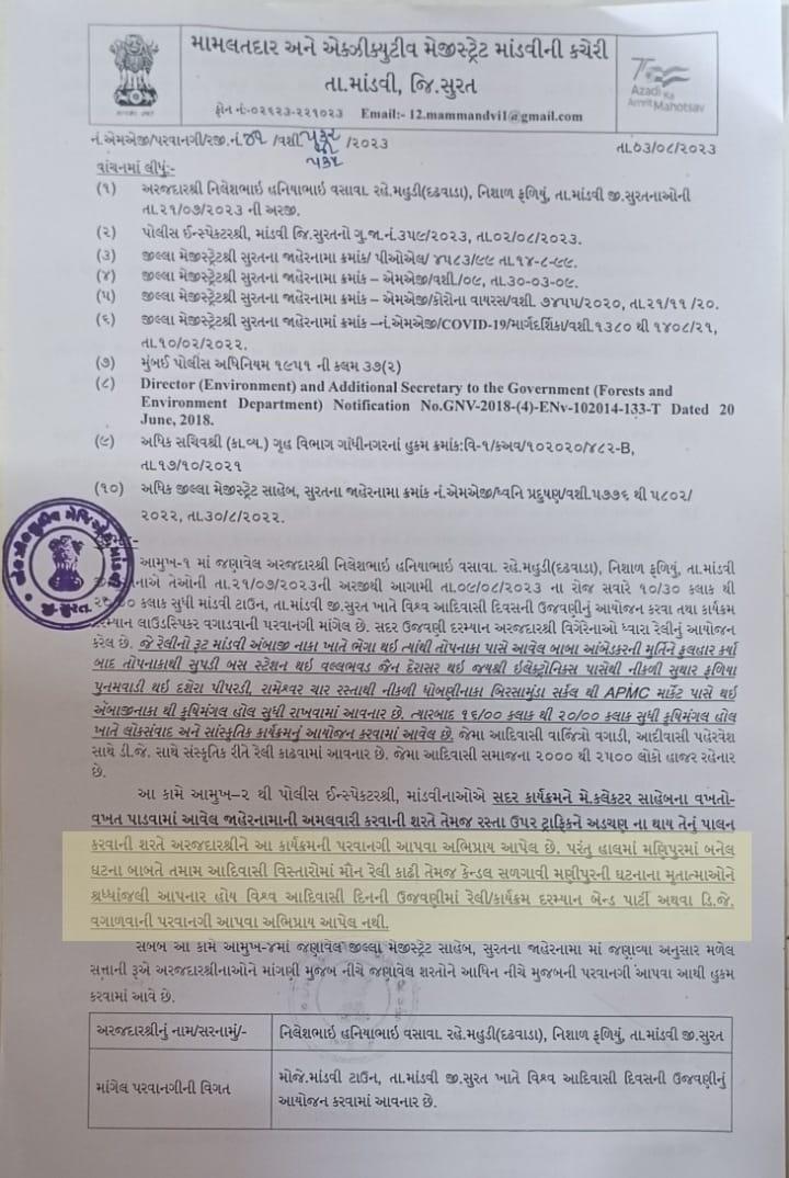 dmpatel1961's tweet photo. સરમુખત્યાર પટેલ સરકાર 
ગુજરાત સરકાર ભાજપના 27 પ્રધાનો અને ધારાસભ્યોને 9 ઓગસ્ટે વિશ્વ આદિવાસી દિવસે  ઊજવણી કરશે. પ્રજાએ જેમને ચૂંટીને મોકલ્યા છે એમને મંજૂરી આપી પણ આદિવાસી પ્રજા મણિપુર આદિવાસી અત્યાર શ્રધ્ધાંજલી આપવા માંગે છે તો તેમનું માઈક છીનવી લીધું. આ પ્રજારાજ? @RomelSutariya https://t.co/eDoNRIDvZ9