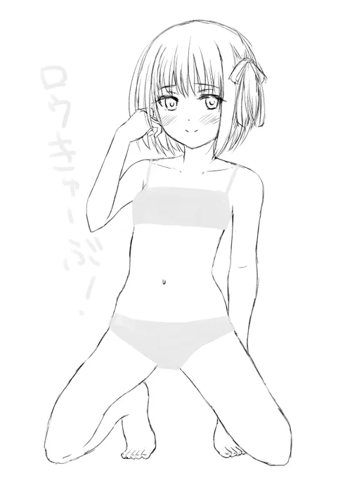 Skebラフ。○学生のバランスは難しいな!