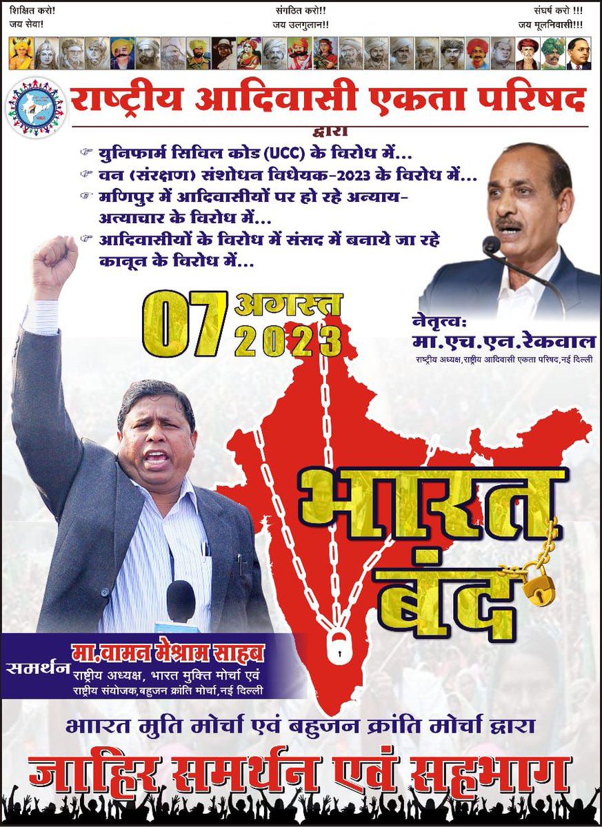 बढ़ चुके कदम पिछे हटने नहीं चाहिए

मंजिल है सामने हार नहीं जीत चाहिए

#कल_भारत_बंद_है
