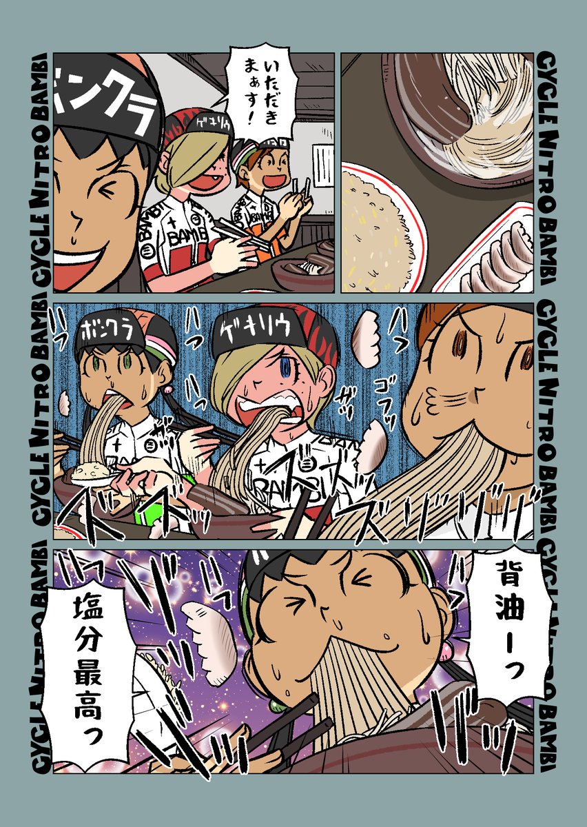 【サイクル。】サイクリングのお昼ご飯その時は突然に #自転車 #漫画 #イラスト #マンガ #ロードバイク女子 #ロードバイク #サイクリング #が満腹中枢が悲鳴
