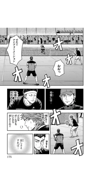 「故にできた弱点9/11」

39話↓↓↓

https://t.co/4JQvHKZNvE

#漫画がよめるハッシュタグ
#テニス
#無料 