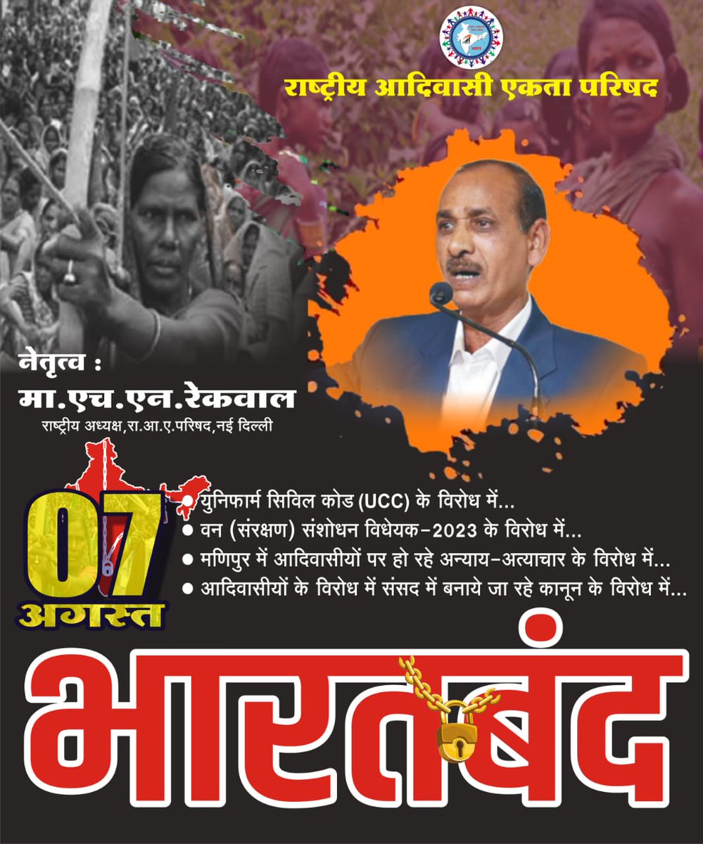 शक्ति ही बदलाव लाती है, ये बंद अपनी शक्ति अपना समर्थन के लिए 

#कल_भारत_बंद_है