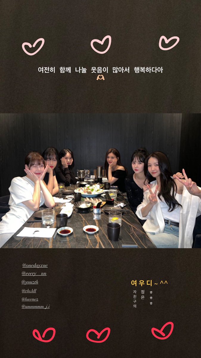 여전히 함께 나눌 웃음이 많아서 행복하다아🫶🏻

#여자친구 #GFRIEND