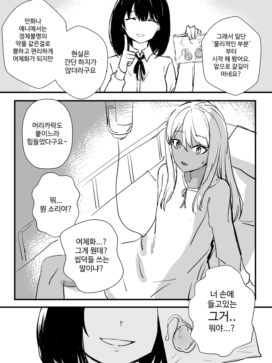 TS (물리) 
1화부터 완결까지 타래로
(1/16)