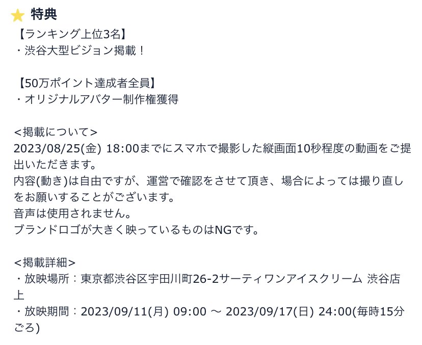 Yui27963541's tweet photo. 皆さんにお知らせがあります！
8/7〜8/16 渋谷大型ビジョン掲載オーディションに参加させて頂きます！
絶対に勝ち取りたいので皆さんご協力よろしくお願い致します🙇‍♀️

☟詳細 https://t.co/jpTUFdUdh8