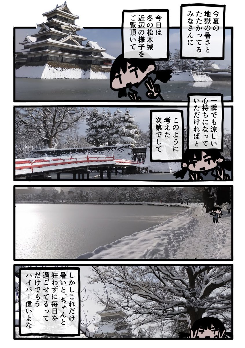 今日も一日