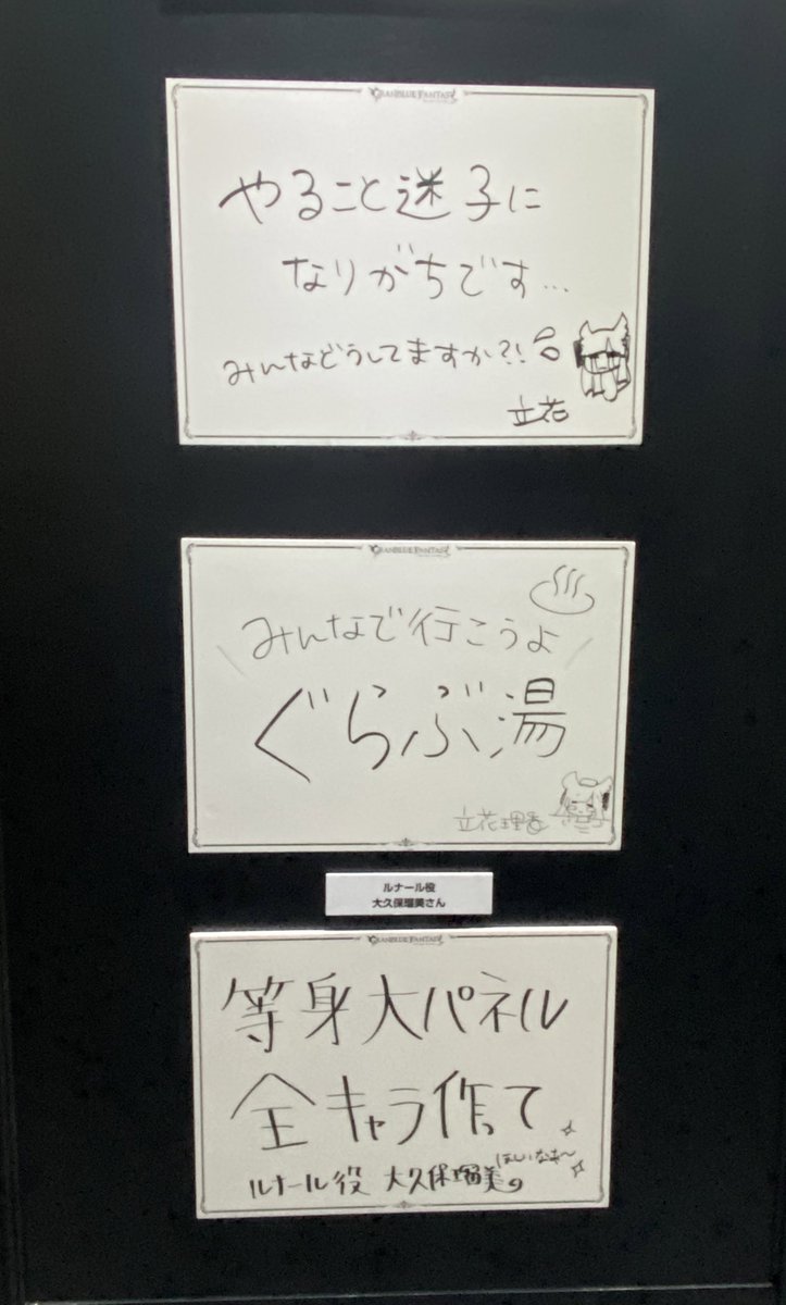 全て完全同意なんだよなぁ
#グラブルEXフェス2023 