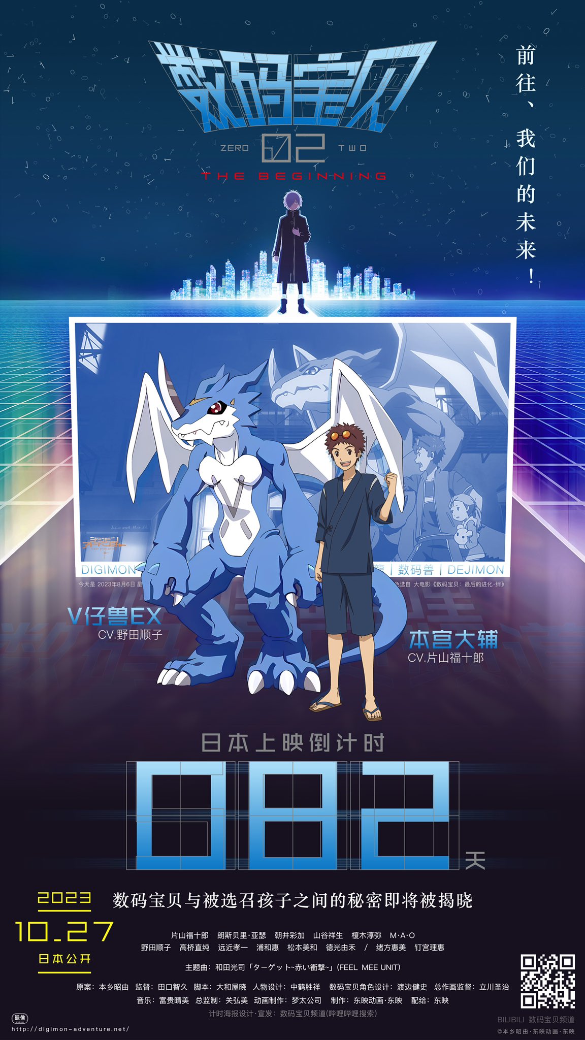 数码宝贝频道-DIGIMON CHANNEL on X: 