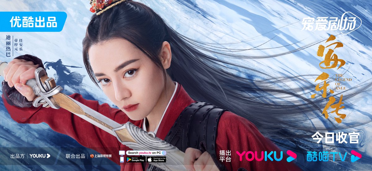 YoukuOfficial's tweet photo. #TheLegendOfAnle The past is past, and the future is bright. Let's watch the finale together on YOUKU tonight! #Dilraba #SimonGong #GongJun #LiuYuning #XiaNan #PeiZitian #ChenTao #LiShuting #WangYiting #LongShuiting #ShangXinyue #QinXiaoxuan #BaiBingke
#YOUKU #优酷 https://t.co/7mSOwlSSWD