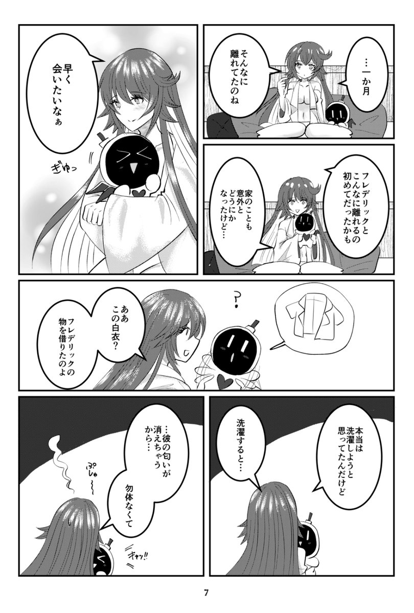 【C102】一日目土曜日 東2 T30b
夏コミ新刊 ソルオー(フレオー)で一冊出ます
特に中身もなくいちゃいちゃしてるだけの話です
年齢指定付きのサンプルはpixivにて掲載中です
https://t.co/9kiHb9LTSg
B5/46P/R18指定
#C102新刊 #C102 #コミケ102 