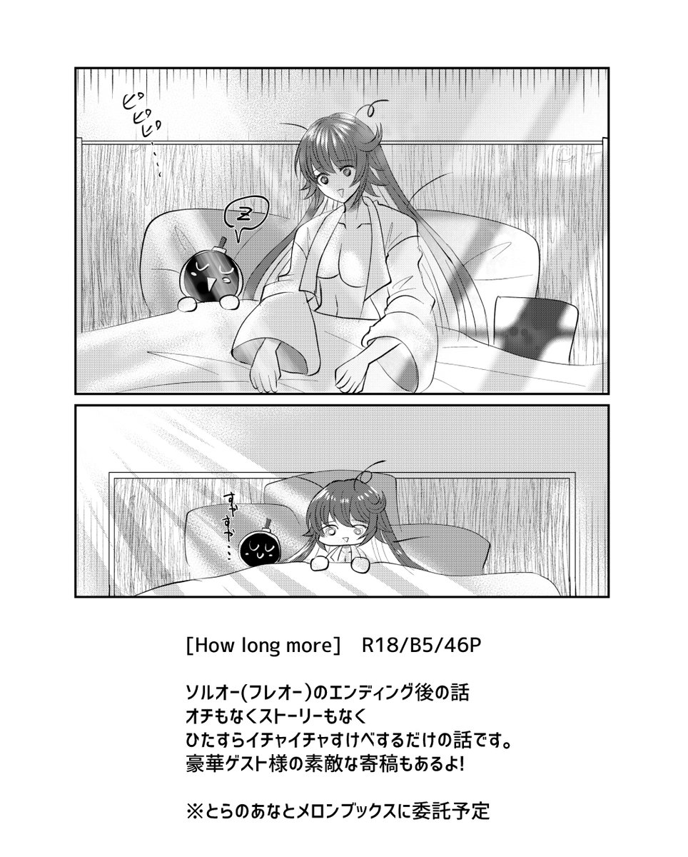 【C102】一日目土曜日 東2 T30b
夏コミ新刊 ソルオー(フレオー)で一冊出ます
特に中身もなくいちゃいちゃしてるだけの話です
年齢指定付きのサンプルはpixivにて掲載中です
https://t.co/9kiHb9LTSg
B5/46P/R18指定
#C102新刊 #C102 #コミケ102 