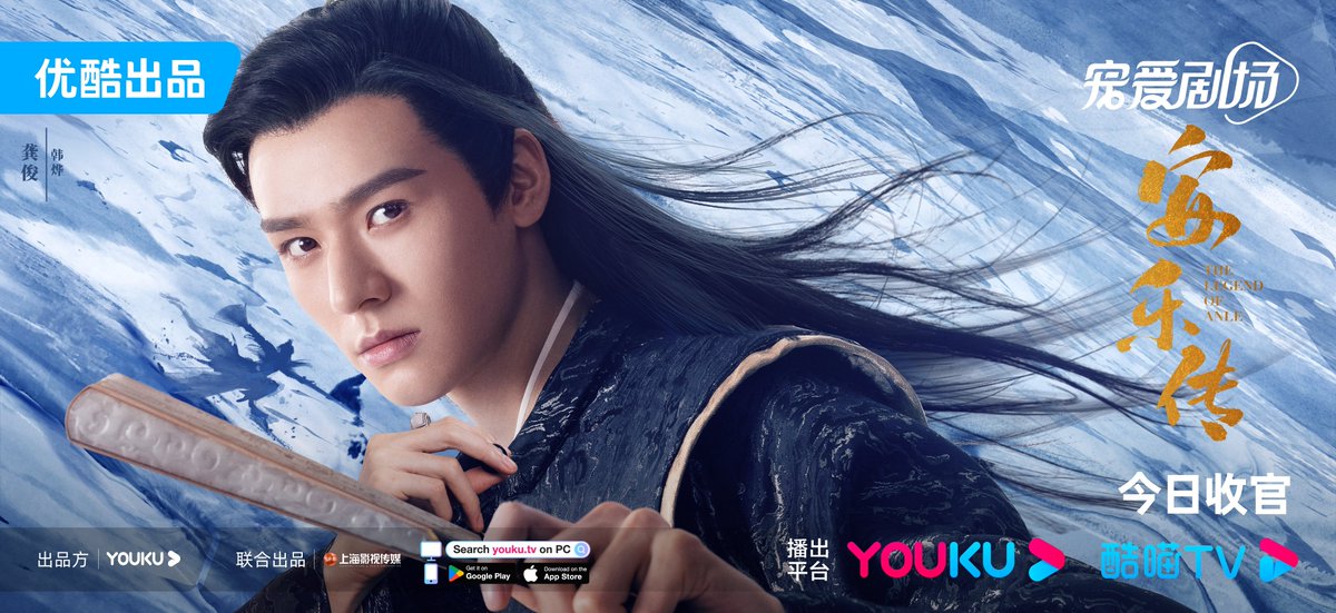 YoukuOfficial's tweet photo. #TheLegendOfAnle The past is past, and the future is bright. Let's watch the finale together on YOUKU tonight! #Dilraba #SimonGong #GongJun #LiuYuning #XiaNan #PeiZitian #ChenTao #LiShuting #WangYiting #LongShuiting #ShangXinyue #QinXiaoxuan #BaiBingke
#YOUKU #优酷 https://t.co/7mSOwlSSWD
