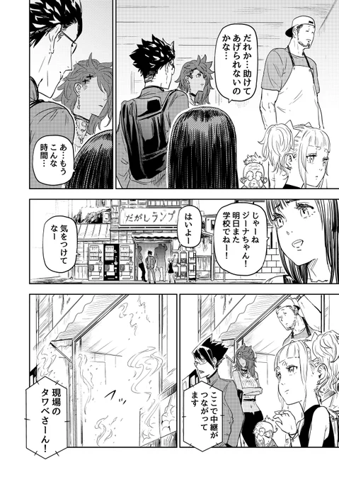 小さな声の大きな願い(3/3)  #漫画が読めるハッシュタグ